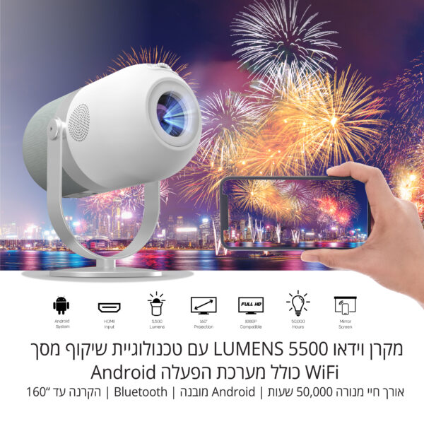מקרן LED 5500 LUMENS,עם אנדרואיד עד “165, לבן – תמונה 2